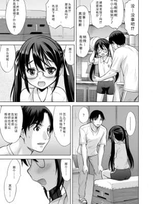 [猫男爵] 思春期のはじめてックス_113