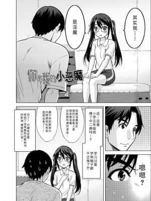 [猫男爵] 思春期のはじめてックス_114