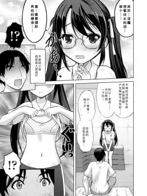 [猫男爵] 思春期のはじめてックス_115