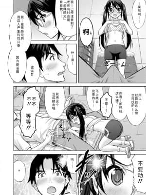 [猫男爵] 思春期のはじめてックス_116