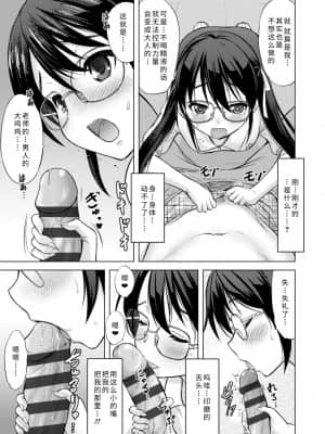 [猫男爵] 思春期のはじめてックス_117