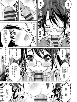 [猫男爵] 思春期のはじめてックス_119