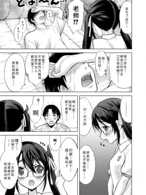 [猫男爵] 思春期のはじめてックス_121