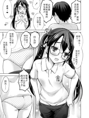 [猫男爵] 思春期のはじめてックス_123
