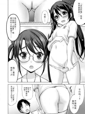 [猫男爵] 思春期のはじめてックス_124