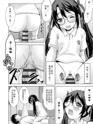 [猫男爵] 思春期のはじめてックス_126