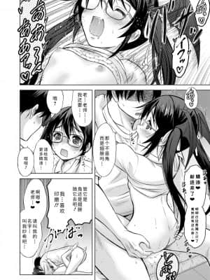 [猫男爵] 思春期のはじめてックス_134