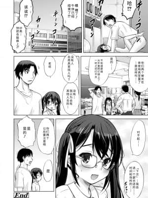 [猫男爵] 思春期のはじめてックス_138