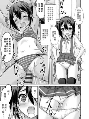 [猫男爵] 思春期のはじめてックス_143