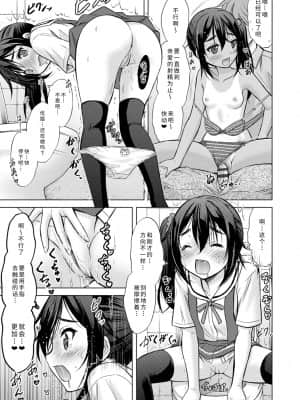 [猫男爵] 思春期のはじめてックス_145