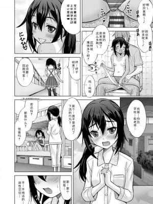 [猫男爵] 思春期のはじめてックス_148