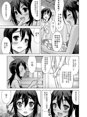 [猫男爵] 思春期のはじめてックス_149