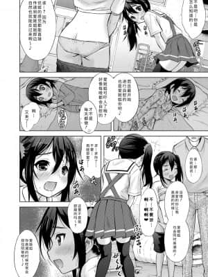[猫男爵] 思春期のはじめてックス_152