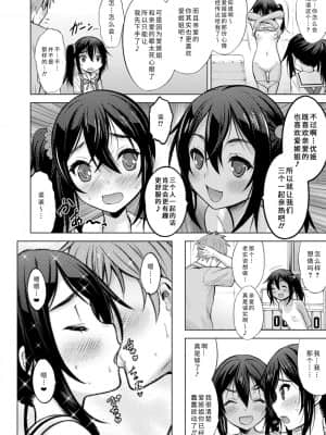 [猫男爵] 思春期のはじめてックス_154