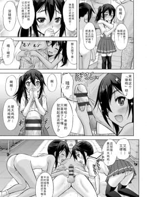 [猫男爵] 思春期のはじめてックス_155