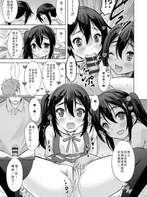 [猫男爵] 思春期のはじめてックス_157