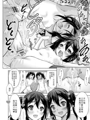 [猫男爵] 思春期のはじめてックス_162