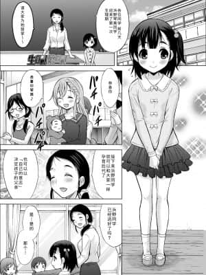 [猫男爵] 思春期のはじめてックス_163