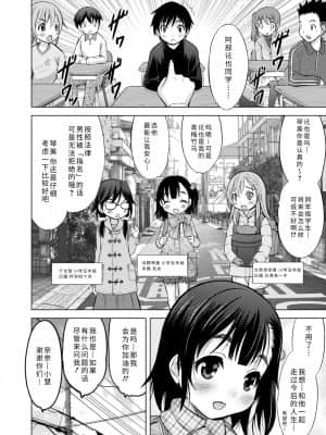 [猫男爵] 思春期のはじめてックス_164