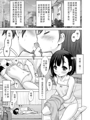 [猫男爵] 思春期のはじめてックス_165