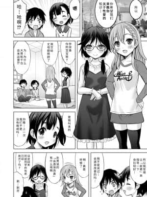 [猫男爵] 思春期のはじめてックス_166