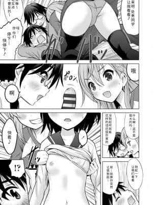 [猫男爵] 思春期のはじめてックス_167