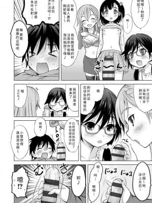 [猫男爵] 思春期のはじめてックス_168