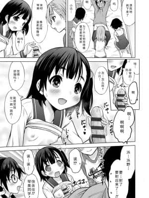 [猫男爵] 思春期のはじめてックス_169