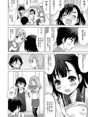 [猫男爵] 思春期のはじめてックス_172