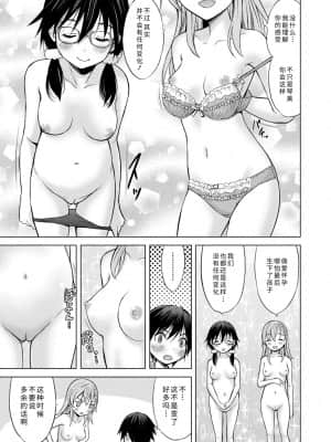 [猫男爵] 思春期のはじめてックス_173