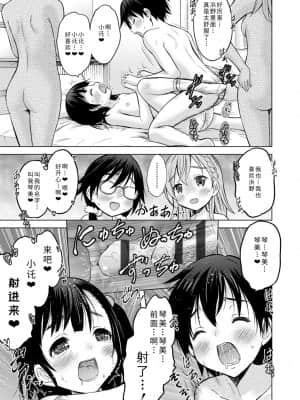 [猫男爵] 思春期のはじめてックス_181