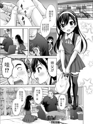 [猫男爵] 思春期のはじめてックス_185