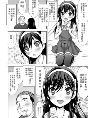 [猫男爵] 思春期のはじめてックス_186