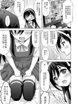 [猫男爵] 思春期のはじめてックス_187