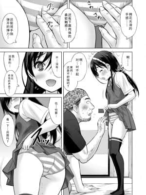 [猫男爵] 思春期のはじめてックス_189