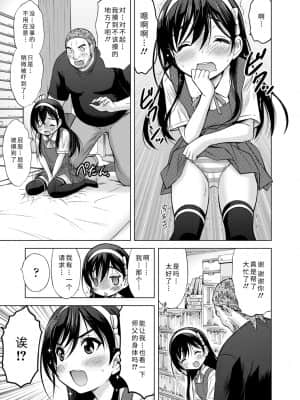 [猫男爵] 思春期のはじめてックス_191