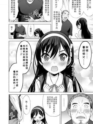 [猫男爵] 思春期のはじめてックス_192