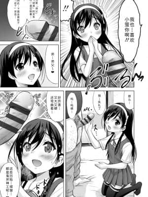 [猫男爵] 思春期のはじめてックス_193