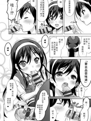 [猫男爵] 思春期のはじめてックス_194