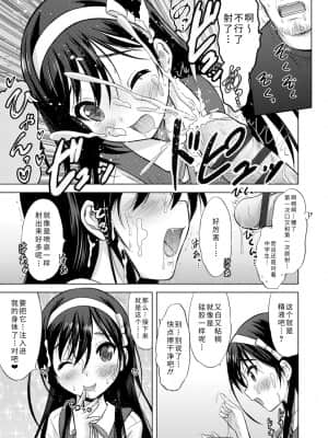 [猫男爵] 思春期のはじめてックス_195