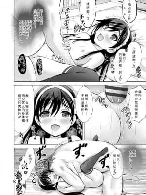 [猫男爵] 思春期のはじめてックス_198