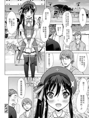 [猫男爵] 思春期のはじめてックス_202