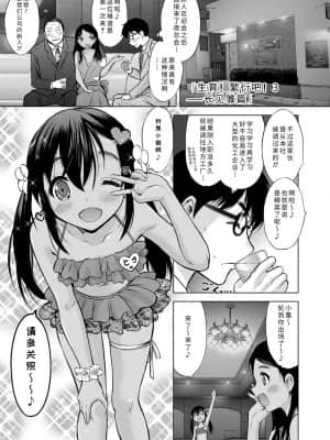[猫男爵] 思春期のはじめてックス_203