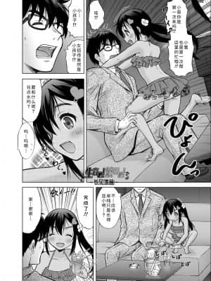 [猫男爵] 思春期のはじめてックス_204