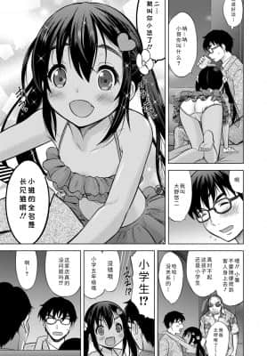 [猫男爵] 思春期のはじめてックス_205