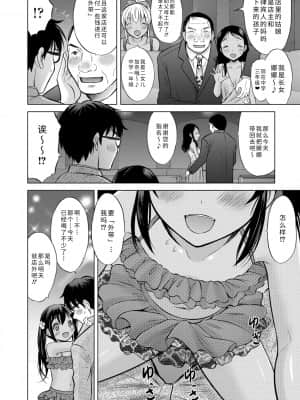 [猫男爵] 思春期のはじめてックス_206