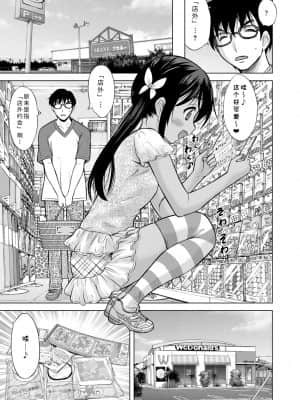[猫男爵] 思春期のはじめてックス_207
