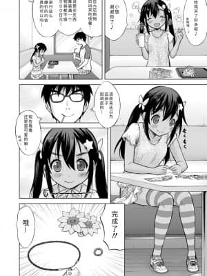 [猫男爵] 思春期のはじめてックス_208