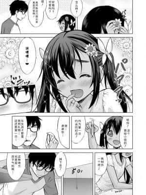 [猫男爵] 思春期のはじめてックス_209
