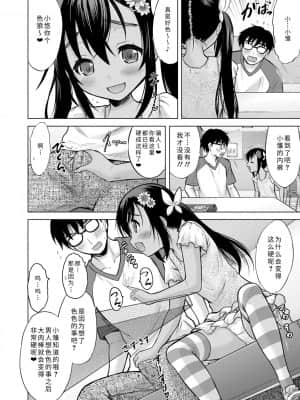 [猫男爵] 思春期のはじめてックス_212